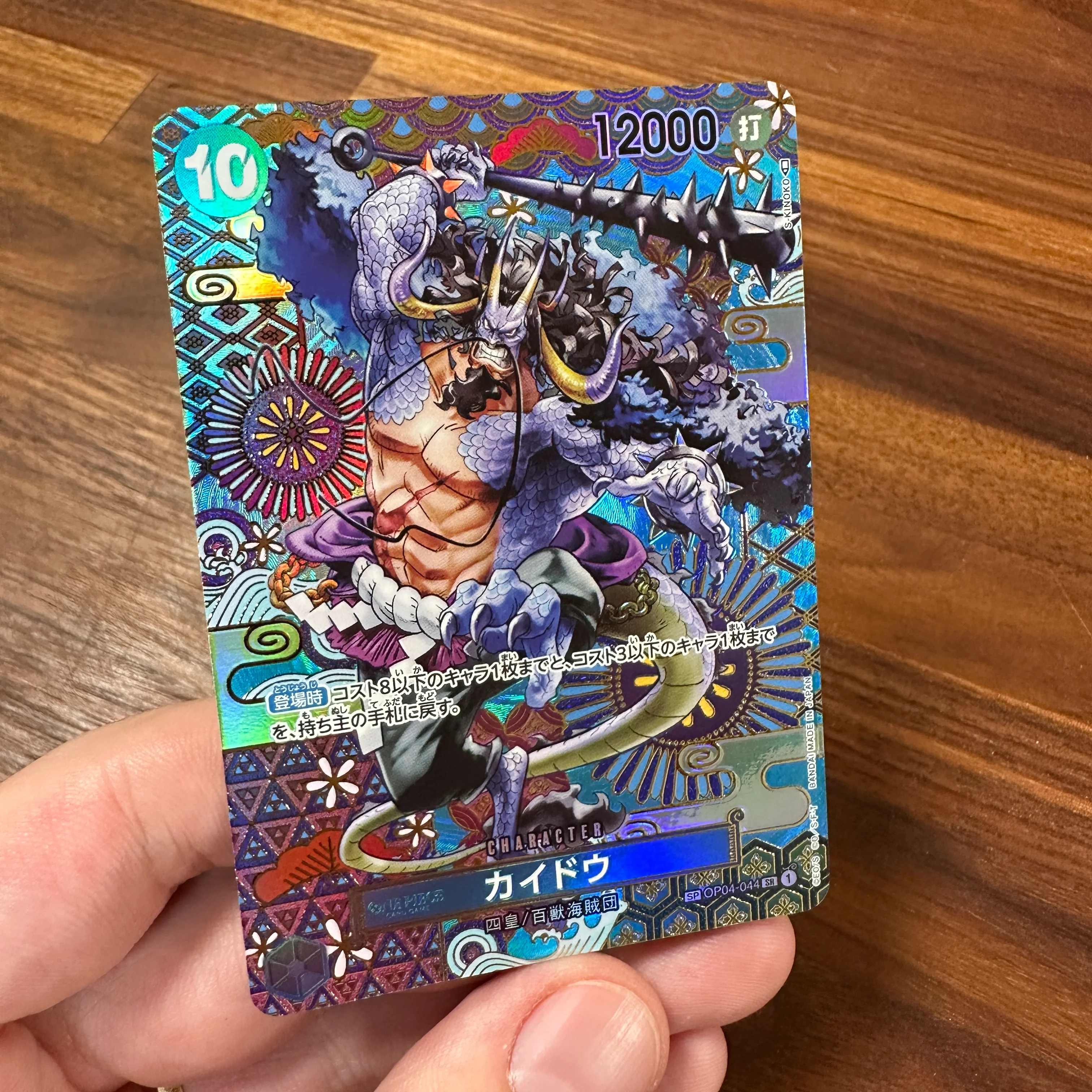 Kaido — SP Parallel